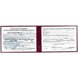 Ежегодная периодическая проверка для охранников